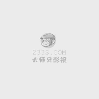 大地中文在线观看免费高清